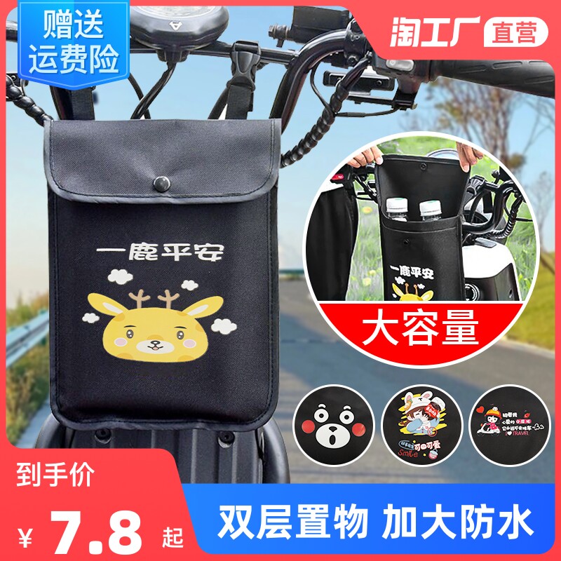 电动车挂包前置收纳袋置物神器自行车防水挂物包通用储物兜手机包高性价比高么？