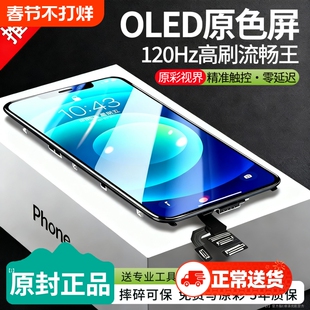 E修派适用苹果11pro总成x屏幕iphonexr拆机xsmax内屏12pm手机13mini外屏por显示15p更换xr换14plus原oled 16E