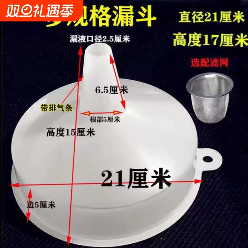 汽修机修专用漏斗锥形塑料多口径机油加厚工业食品级