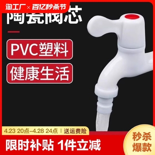 家用pvc塑料水龙头4分6分防漏防爆耐用角阀自来水专用洗衣机龙头