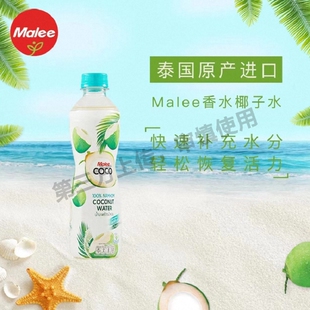 .香水椰子水