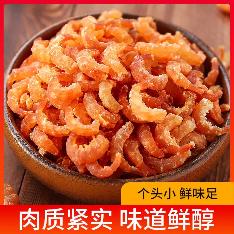金钩海米干活虾米海鲜干货非特级开洋虾仁干虾皮250g无盐新鲜即食