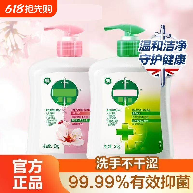 滋润倍护健康抑菌洗手液500g装抑菌汽车家用洗手按液压型正品官方