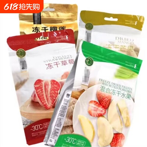 冻干水果干好吃休闲食品草莓干办公室零食58g/38g批发