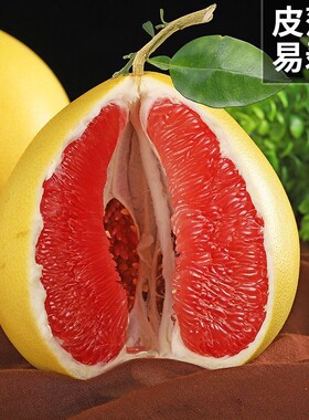 正宗福建红心柚子红肉蜜柚平和琯溪蜜柚新鲜当季甜蜜红肉柚子