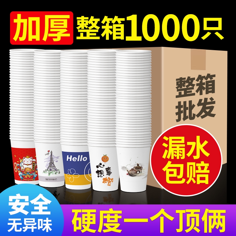 24小时发货整箱批发一次性纸杯