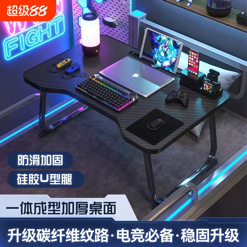 “全网超级爆品”床上小桌子										