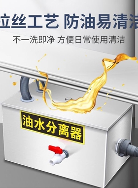 厨房餐饮油水分离器隔油