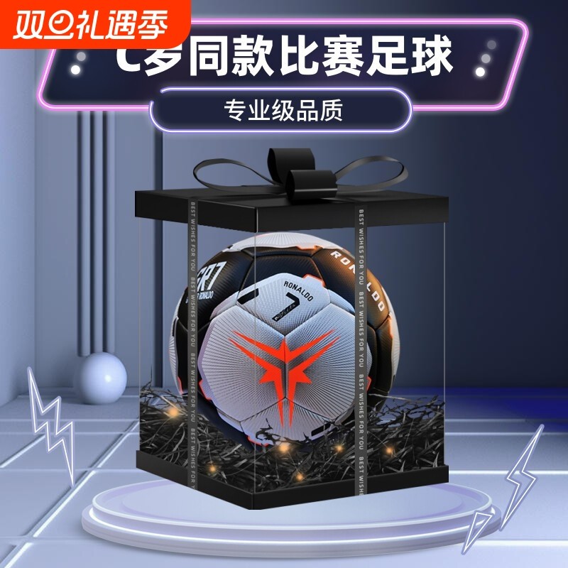 C罗官方纪念球 欧冠同款正式比赛足球热粘合软皮5号训练成人足球
