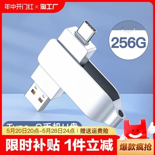 手机u盘typec128g双接口c双头otg照片存储器外接电脑两用高速移动