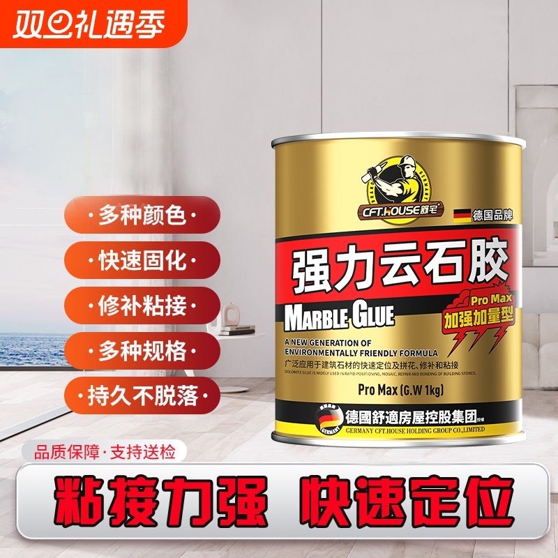 云石胶大理石环氧ab干挂胶岩板石材瓷砖洗手盆强力粘接修补专用胶