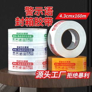 胶带快递打包淘宝大卷封箱胶带纸封口整箱透明批发超强印字颜色