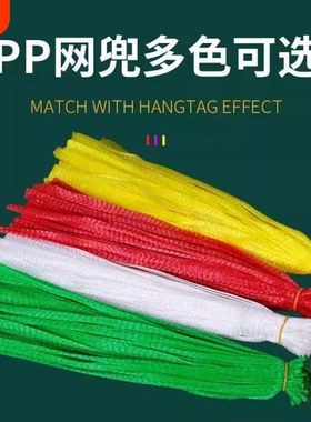 1000个加厚网兜网袋水果蔬菜网袋装核桃袋尼龙网袋红色小网兜