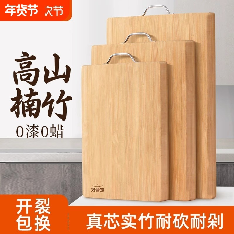 好管家菜板刀板竹菜板砧板案板切菜板家用抗菌防霉擀面板厨房揉面