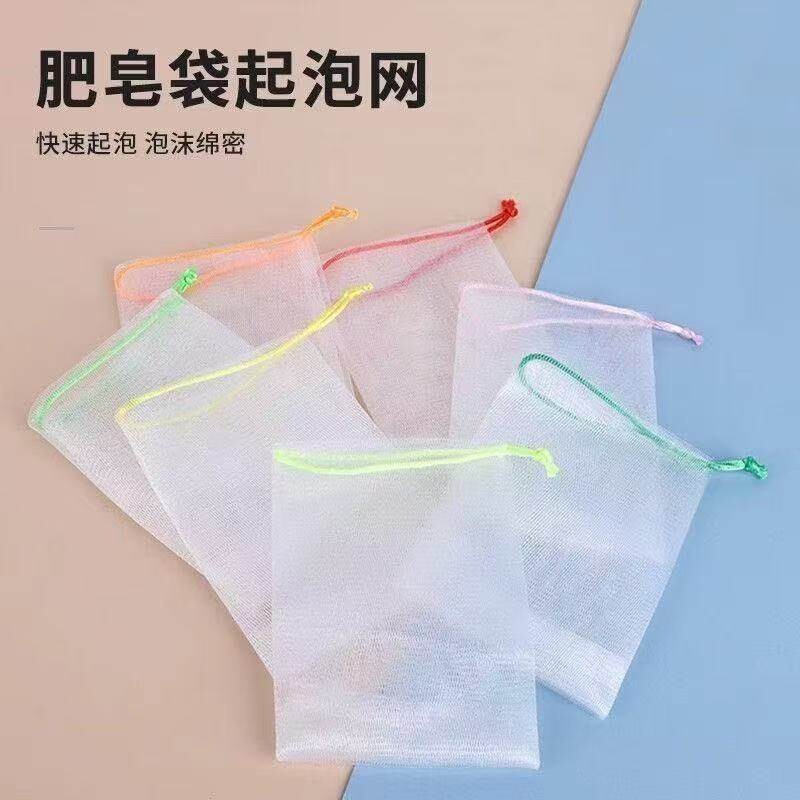 起泡网皂袋手工打泡网泡沫洗脸洁面脸部香皂洗面奶发泡网皂网袋