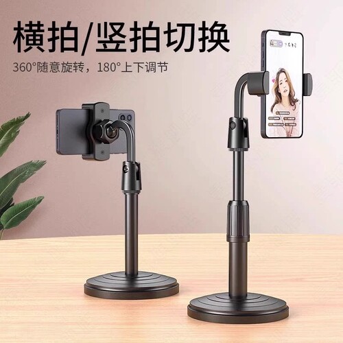 央妈力荐丨桌面旋转手机支架神器