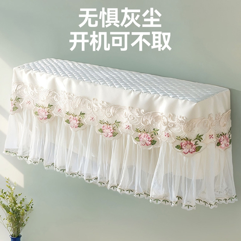 空调罩防尘罩挂机防直吹挡风板通用挡风帘挂式空调套全包蕾丝灰尘