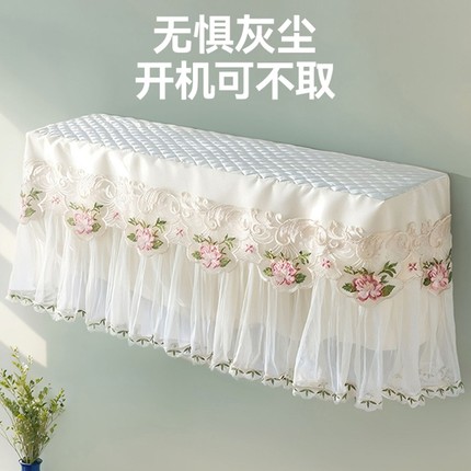 空调罩防尘罩挂机防直吹挡风板通用挡风帘挂式空调套全包蕾丝灰尘