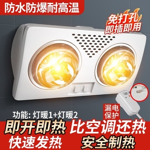 壁挂式灯暖浴霸取暖加热器挂墙卫生间浴室免打孔风暖防水防爆灯泡