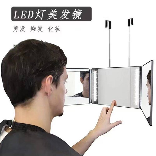 化妆镜LED后脑勺理发折叠镜子三折镜360度自助理发镜全身超大镜子