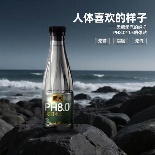 恒大蜂蜜金银花苏打水饮料410ml茉莉花味0卡0脂软润整箱无糖碱性