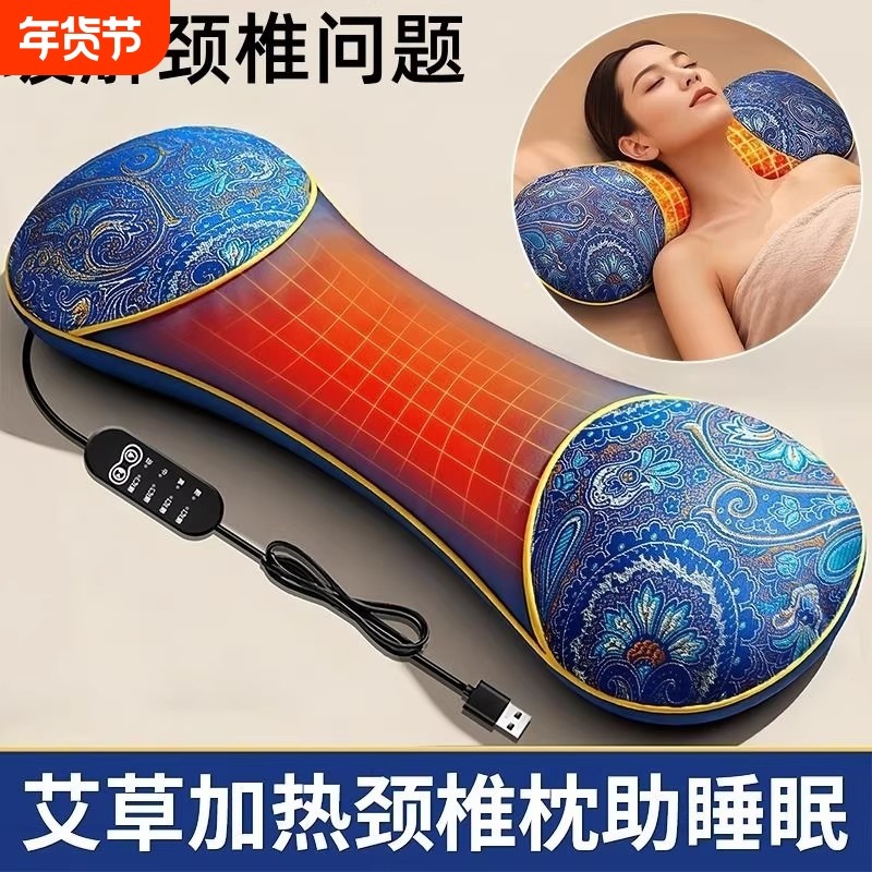 艾草颈椎枕助睡眠电加热护颈椎骨头枕专用枕头秋冬热敷枕电热发热,床上用品,功能枕/保健枕/养生枕,淘宝优惠券,粉丝福利购,淘宝优惠卷
