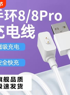 适用小米手环充电线10/98/7/6/5/4/3/28pro充电器智能数据线7pro充电座磁吸NFC充电头二三四五六七八代快充线
