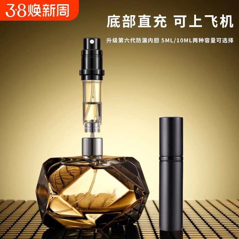 香水分装瓶高端便携式底部直充大牌小样的空瓶子高级喷雾瓶自由