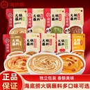 Hi海底捞火锅蘸料酱料芝麻酱家用麻酱香辣调料花生牛肉酱蒜蓉盒装