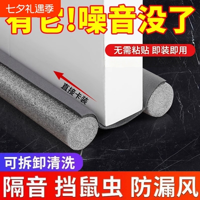 灰色防风密封条93cm|千人加购