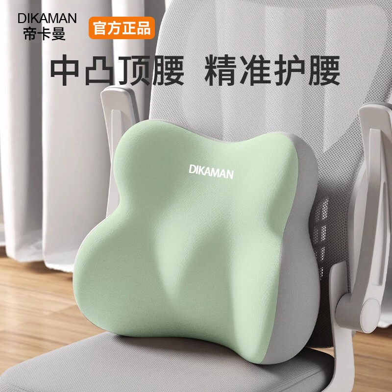 腰靠腰枕办公室靠垫座椅腰部支撑睡觉工位久坐神器护腰靠背垫坐姿