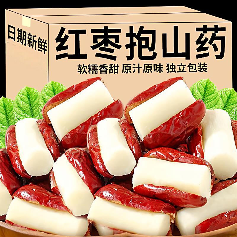 红枣抱山药免煮代餐开袋即食红枣山药五谷养生低卡减脂食品休闲