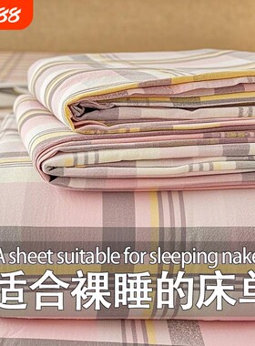 格子床单单件夏季单人被罩学生宿舍双人1.8米床被单子枕套三件套3