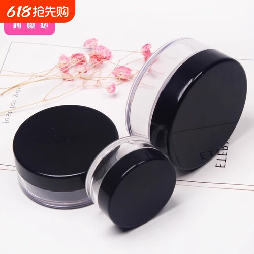 散粉盒C1pl700-易上手空盒便携分装盒美妆工具旅行蜜粉盒干粉盒易