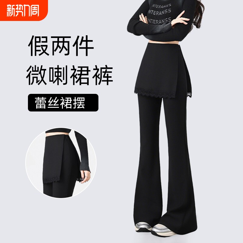 黑色蕾丝假两件微喇裙裤女春秋季2026新款垂感高腰瑜伽显瘦喇叭裤