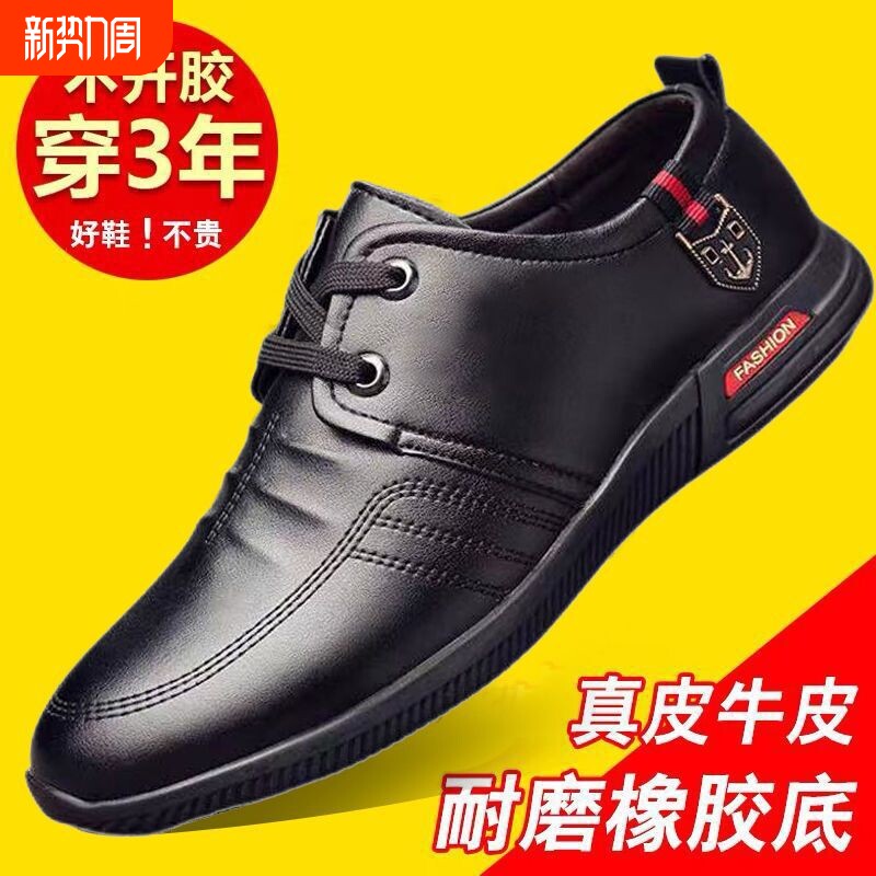 100%全牛皮休闲皮鞋春夏季透气男士真皮黑色棕色软底舒适英伦防滑