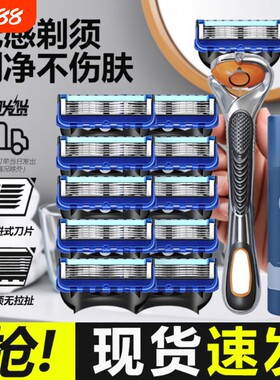 2025款适用吉利男手动剃须刀5层刀头刀片防刮伤刮胡刀刮光头锋利