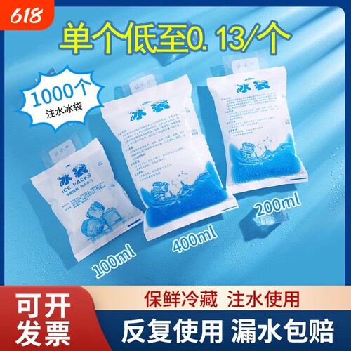 快速冷冻，重复使用，摆摊必备，持久保鲜