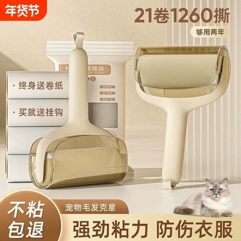 粘毛器滚筒卷纸滚刷粘猫毛强力衣服头发清理神器替换纸床单替换芯,收纳整理,衣物除尘滚/粘毛滚,淘宝优惠券,粉丝福利购,淘宝优惠卷