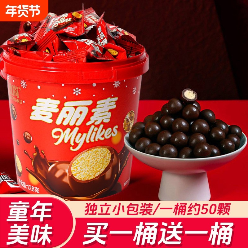 桶装麦丽素巧克力夹心豆儿童解馋小零食品糖果代可可脂小包装优选