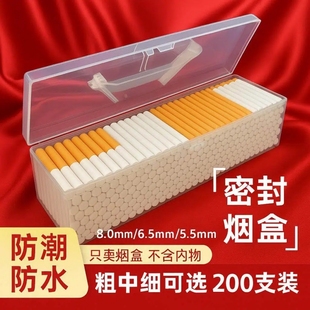 8.0mm家用纸卷装 空卷装 5.5 烟防潮烟支6.5 防潮盒装