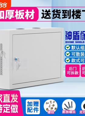 神盾保镖挂墙网络机柜2U机箱2U机柜壁挂交换机3U机柜小型壁挂机柜4U网线收纳路由器光猫UPS电池空开定做定制
