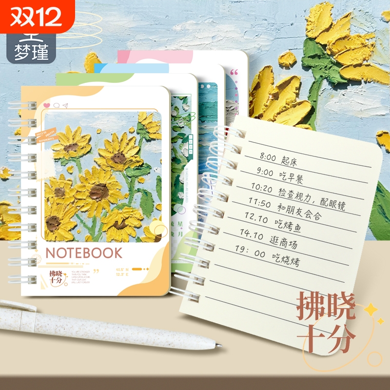 梦瑾新款A7小清新风线圈本小笔记本子便携式记事本学生随身携带迷你口袋本随手记单词本小号记录日记本便签本