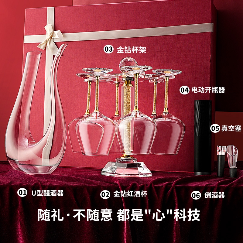 乔迁新居礼物送人轻奢新房子酒具摆件搬家入宅红酒杯礼盒礼品套装