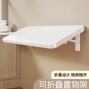 墙上折叠桌厨房免打孔层板置物架壁挂隔板桌板小餐桌可折叠白色