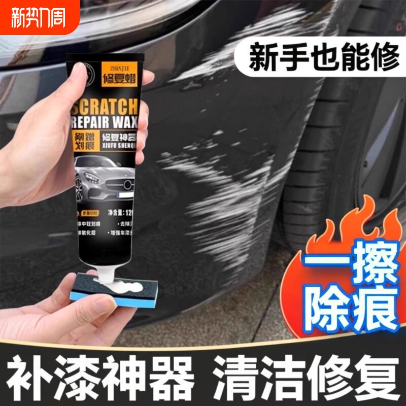汽车漆面补漆划痕蜡深度抛光去刮痕膏剂美容通用修复神器德国进口
