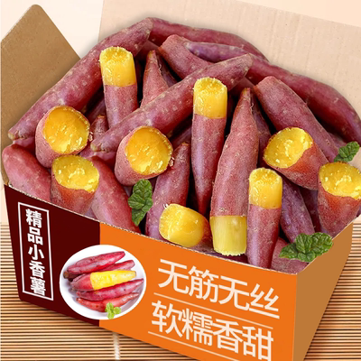 正宗天目农家板栗番薯