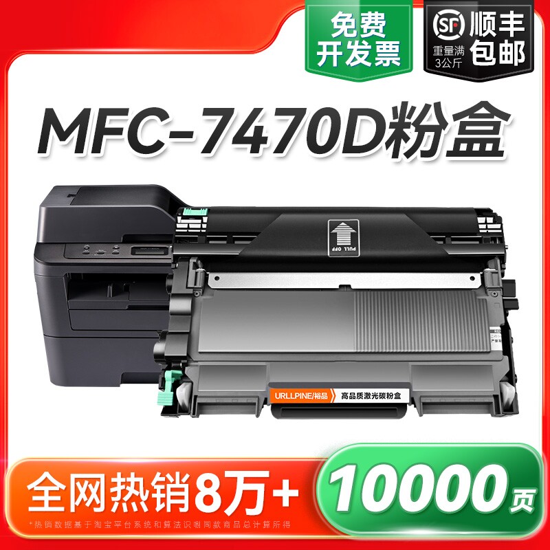 适用兄弟7470粉盒 兄弟7470D硒鼓Brother MFC-7470D激光打印机墨盒TN2225 TN2215碳粉兄弟DR2250鼓架裕品