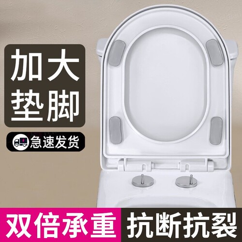 加厚抗断马桶盖家用通用坐便器盖板缓降静音老式U型V型座便圈配件