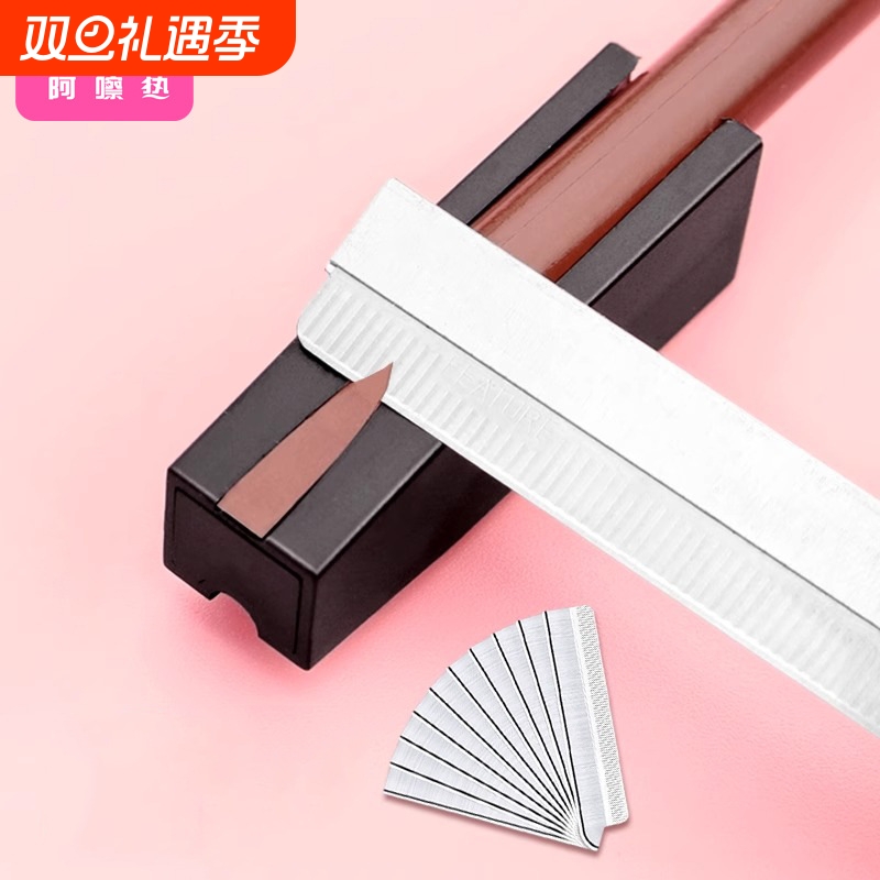 削笔器/眉笔A1pn0-易上手拉线鸭嘴削眉笔新手专用便携美妆画眉